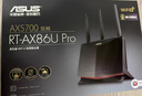 華碩（ASUS）國家補貼 RT-AX86U Pro 雙頻5700M全千兆電競路由器 wifi6無(wú)線(xiàn)路由千兆穿墻 Ai路由器 金榜路由 RA 店長(cháng)推薦AX86U Pro【博通四核2.0G】 曬單實(shí)拍圖