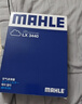 馬勒（MAHLE）高風(fēng)量空調濾芯濾清LA895(適用騏達11年后/新軒逸12-19年/新藍鳥(niǎo)) 曬單實(shí)拍圖
