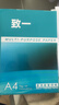 A4打印紙500張a4紙70g可開(kāi)專(zhuān)票80g整箱雙面多功能復印紙草稿紙筆記作業(yè)紙白紙囤貨企業(yè)團購 【70G】10包共5000張 曬單實(shí)拍圖