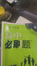 高二必刷題2026高中必刷題數學(xué)選擇性必修二2選擇性必修三3高二下學(xué)期必刷題物理必刷題必修三高二上選修一1配狂K重點(diǎn)答案及解析必刷題選擇性必修四4高二下新教材課本同步練習冊同步教輔 【選修三】化學(xué) 人 曬單實(shí)拍圖