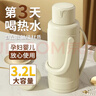 欣美雅熱水瓶暖壺學(xué)生用宿舍大容量暖瓶開(kāi)水瓶家用老式塑料外殼保溫水壺 奶油白 3.2L 【加厚款-更保溫】 曬單實(shí)拍圖
