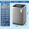 奧克斯（AUX）全自動(dòng)洗衣機波輪家用迷你小型嬰兒童寶寶宿舍租房帶甩干洗脫一體 6KG洗脫容量【智能風(fēng)干】升級款 波輪 曬單實(shí)拍圖