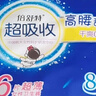倍舒特中國航天聯(lián)名款褲型衛生巾超吸收安睡褲M(mǎn)-L碼 6條試用京東好物 曬單實(shí)拍圖