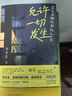 【當當 包郵】允許一切發(fā)生 李夢(mèng)霽 真希望你也喜歡你自己 房琪 年輕人的成長(cháng)之書(shū) 治愈系列正版書(shū)籍 【抖音爆款】允許一切發(fā)生：過(guò)不緊繃松弛的人生 曬單實(shí)拍圖