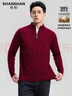 SHANSHAN杉杉純羊毛衫男秋冬新款加厚保暖毛衣中青年打底紅品針織衫拉鏈領(lǐng) 棗紅色 L /175 曬單實(shí)拍圖