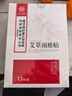 同仁堂艾草頸椎貼舒緩貼頸椎貼膏貼頸椎貼頸椎病頸椎貼12貼/盒  曬單實(shí)拍圖