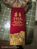 茅臺 1935 醬香型白酒 53度 500ml 單瓶裝 新老包裝隨機 曬單實(shí)拍圖