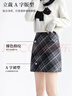 雪茜曼毛呢格子半身裙女2025年秋冬季新款高腰顯瘦a字包臀短裙子 曬單實(shí)拍圖