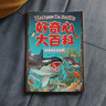 【正版8冊】好奇心大百科兒童趣味百科全書(shū)適合6-12歲科學(xué)啟蒙漫畫(huà)書(shū)用漫畫(huà)的形式輕松了解物理化學(xué)探索宇宙地球海洋大自然科學(xué)命題一問(wèn)一答簡(jiǎn)單易懂 好奇心大百科《神奇的生命世界》單本 曬單實(shí)拍圖