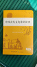新華書(shū)店直營(yíng)正版 中國古代文化常識辭典詞典 中國古代文化知識工具書(shū) 古代文化常識學(xué)習閱讀中小學(xué)生傳統文化知識國學(xué)字詞典文言文字典 古漢語(yǔ)字詞典辭典工具書(shū) 商務(wù)印書(shū)館 曬單實(shí)拍圖