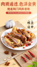 味肴臘品荊門(mén)十里鋪風(fēng)干雞臘香土雞湖北特產(chǎn)農家臘雞 608g*3只裝 曬單實(shí)拍圖