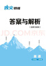 2025秋初中拔尖特訓 初中英語(yǔ) 七年級上冊 譯林版 通成學(xué)典 曬單實(shí)拍圖