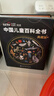 時(shí)光學(xué)央視網(wǎng)聯(lián)合中科院專(zhuān)家出品中國兒童百科全書(shū)精裝典藏版玩具禮盒 曬單實(shí)拍圖