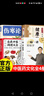 【官方正版】一病一講輕松學(xué) 張景明主編 望診一學(xué)就會(huì ) 望聞問(wèn)切書(shū)籍 彩色圖文版 自診自查一眼識病 三劑愈疾方 三劑愈疾方中醫書(shū)籍正版 三劑愈病方 活學(xué)活用中醫奇效良方活學(xué)活用中醫 4冊】一病一講輕松學(xué) 曬單實(shí)拍圖