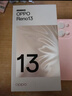 OPPO Reno13 手機新品全網(wǎng)通5G智能拍照手機 opporeno13 超美小直屏 AI高清實(shí)況照片 IP69滿(mǎn)級防水 12GB+256GB 心動(dòng)白 官方標配【全國聯(lián)?！?曬單實(shí)拍圖
