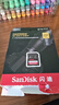 閃迪（SanDisk）256GB SD內存卡 6K視頻 V60 U3 C10 高速相機存儲卡 讀速280MB/s 寫(xiě)速150MB/s 高清拍攝 暢快連拍 曬單實(shí)拍圖
