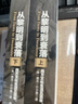 中信出版從黎明到衰落：西方文化生活五百年，1500年至今（上下兩冊）（見(jiàn)識叢書(shū)14） 中信出版社圖書(shū) 曬單實(shí)拍圖