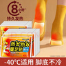 KIEWAS小林康夫暖足貼暖腳貼神器自發(fā)熱腳底發(fā)熱貼足底貼加熱鞋墊男女士 曬單實(shí)拍圖