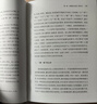 思想是生活的一種方式：中國近代思想史的再思考 曬單實(shí)拍圖