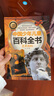 中國少年兒童百科全書(shū)系列彩圖注音版全套10冊正版圖書(shū) 小學(xué)生少兒十萬(wàn)個(gè)為什么科普類(lèi)書(shū)籍 一二三年級課外閱讀必讀書(shū)單 趣味動(dòng)物軍事科技科學(xué)地理歷史宇宙植物海洋太空大百科幼兒版兒童書(shū)  黑色星期五 曬單實(shí)拍圖