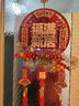赟婭喬遷之喜搬家中國結福字掛件入戶(hù)門(mén)掛新居玄關(guān)客廳喜慶布置裝飾品 福滿(mǎn)-福滿(mǎn)新居掛件 曬單實(shí)拍圖