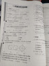 【人教版/天津專(zhuān)用】2026春新觀(guān)察七年級下冊數學(xué)八年級九年級下冊數學(xué)物理化學(xué)課時(shí)作業(yè)專(zhuān)題訓練初中數學(xué)教材同步訓練數學(xué)思維新觀(guān)察訓練 26春 七年級下冊【數學(xué)】天津專(zhuān)用 曬單實(shí)拍圖