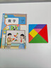 童木星木質(zhì)七巧板小學(xué)生專(zhuān)用一年級下冊?xún)和婢?-6歲益智早教拼圖 木質(zhì)七巧板【同步小學(xué)課本】【16*16cm】 曬單實(shí)拍圖