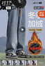 JEEP SPIRIT吉普牛仔褲冬季加絨保暖長(cháng)褲加厚直筒休閑褲子寬松闊腿褲深藍2XL 曬單實(shí)拍圖