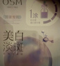 歐詩(shī)漫（OSM）珍珠美白淡斑補水面膜煙酰胺保濕提亮護膚品15片 3.8女神節禮物 曬單實(shí)拍圖