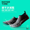 WATERTIME/水川 潛水鞋沙灘鞋男女成人速干透氣防滑浮潛涉水鞋 L 曬單實(shí)拍圖