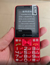 天語(yǔ)T2老年人手機4G全網(wǎng)通超長(cháng)待機直板按鍵大字大聲音大屏學(xué)生專(zhuān)用備用功能機只打接電話(huà)老人機 紅色 曬單實(shí)拍圖