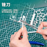 東部工品高達拼裝工具模型工具水口鉗高達工具套裝剪鉗摩動(dòng)核模型剪刀筆刀 曬單實(shí)拍圖