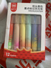 貓太子可疊色熒光筆標記筆記號筆彩色小學(xué)生專(zhuān)用劃重點(diǎn)雙頭熒光筆手抄報專(zhuān)用筆高顏值速干12色做筆記專(zhuān)用 曬單實(shí)拍圖