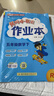 2026年春季黃岡小狀元作業(yè)本新版五年級下冊數學(xué)人教版R小學(xué)5年級天天練單元同步訓練練習冊 曬單實(shí)拍圖