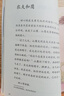 人教版快樂(lè )讀書(shū)吧三年級上下冊全套伊索寓言中國古代寓言克雷洛夫寓言故事安徒生童話(huà)稻草人格林童話(huà)小學(xué)生課外書(shū)閱讀書(shū)籍人民教育出版社必讀 【三年級下冊人教版】套裝3冊 曬單實(shí)拍圖