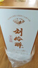 劉伶醉 古法燒鍋 濃香型白酒 52度 500ml*1瓶 禮盒裝 古法釀造 收藏送禮 曬單實(shí)拍圖