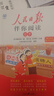 [官方正版帶封套] 套裝2冊 人民日報伴你閱讀三年級上冊+下冊 小學(xué)語(yǔ)文寫(xiě)作素材優(yōu)美句子積累金句閱讀理解專(zhuān)項訓練書(shū)閱讀能力訓練 品鑒文學(xué)作品 提升語(yǔ)文素養 提高寫(xiě)作能力 曬單實(shí)拍圖