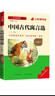 中國古代寓言故事 伊索寓言 克雷洛夫寓言 三年級下冊 快樂(lè )讀書(shū)吧閱讀名著(zhù)兒童 小學(xué)必讀（套裝共3冊）  曬單實(shí)拍圖