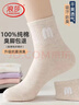 浪莎襪子女純棉抗菌防臭女襪全棉吸汗透氣女士中筒襪子休閑棉襪6雙裝 曬單實(shí)拍圖