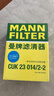 曼牌濾清器（MANNFILTER）空氣濾芯格汽車(chē)保養專(zhuān)用配件適用于寶馬 C28038 18-21款全新寶馬5系 曬單實(shí)拍圖