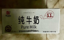 輝山自有牧場(chǎng)純牛奶250ml*24盒 3.1g乳蛋白 100mg鈣  營(yíng)養牛奶 曬單實(shí)拍圖