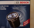博世（BOSCH）機油濾芯濾清器0161速騰朗逸寶來(lái)邁騰帕薩特POLO比亞迪秦唐宋元漢 曬單實(shí)拍圖