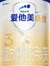 愛(ài)他美（Aptamil）卓傲幼兒配方奶粉3段（12—36月齡） 800g*1罐  卓傲自護益生元 曬單實(shí)拍圖