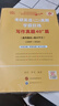 【官方正版 現貨先發(fā)】2027張劍黃皮書(shū)英語(yǔ)一2027張劍黃皮書(shū)英語(yǔ)二考研英語(yǔ)真題試卷考研英語(yǔ)2027黃皮書(shū)真題考研黃皮書(shū)考研歷年黃皮書(shū)真題 新版2027大全套【英二零基礎】07-26 曬單實(shí)拍圖