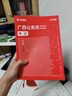 2026廣西省考歷年真題 省考公務(wù)員考試教材2026 華圖考公教材+歷年真題大全 行測+申論4本 公考教材真題刷題資料冊 可搭粉筆980行測5000題網(wǎng)課半月談思維規矩李夢(mèng)嬌常識中公 曬單實(shí)拍圖