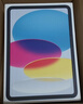 Apple/蘋(píng)果 iPad11英寸 A16芯片2025年款 平板電腦 (256GB WLAN版/學(xué)習辦公娛樂(lè ))藍色 曬單實(shí)拍圖