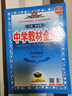 高中教材全解必修二2高一下學(xué)期2026薛金星教育必修一1物理必修三語(yǔ)文數學(xué)【科目自選】必修下冊必修二教材全解高中第二冊 中學(xué)教材全解 高一語(yǔ)文必修上下冊高中數學(xué)英語(yǔ)物理化學(xué)生物全學(xué)科 高中教材解 【2 曬單實(shí)拍圖