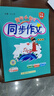2026春季 黃岡小狀元同步作文四年級下冊廣東專(zhuān)版 人教版 小學(xué)生4年級語(yǔ)文作文書(shū)大全起步入門(mén)課堂輔導通用 素材寫(xiě)作技巧訓練書(shū)籍 正版 曬單實(shí)拍圖