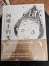 閣樓上的光精裝正版（美）謝爾·希爾弗斯坦著(zhù)四年級下冊必讀課外書(shū)繪本兒童讀物小學(xué)生4年級五年級閱讀書(shū)籍南海出版社北京聯(lián)合出版公司 閣樓上的光（美）謝爾·希爾弗斯坦著(zhù) . 曬單實(shí)拍圖