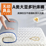 無(wú)印良品A類(lèi)大豆床墊遮蓋物1.8米x2米床褥子約6cm家用四季防滑可折疊被褥 曬單實(shí)拍圖
